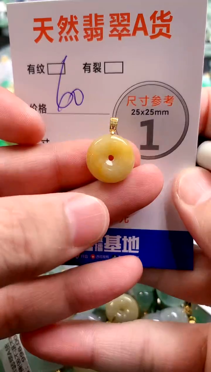 颈饰未镶嵌翡翠13005710