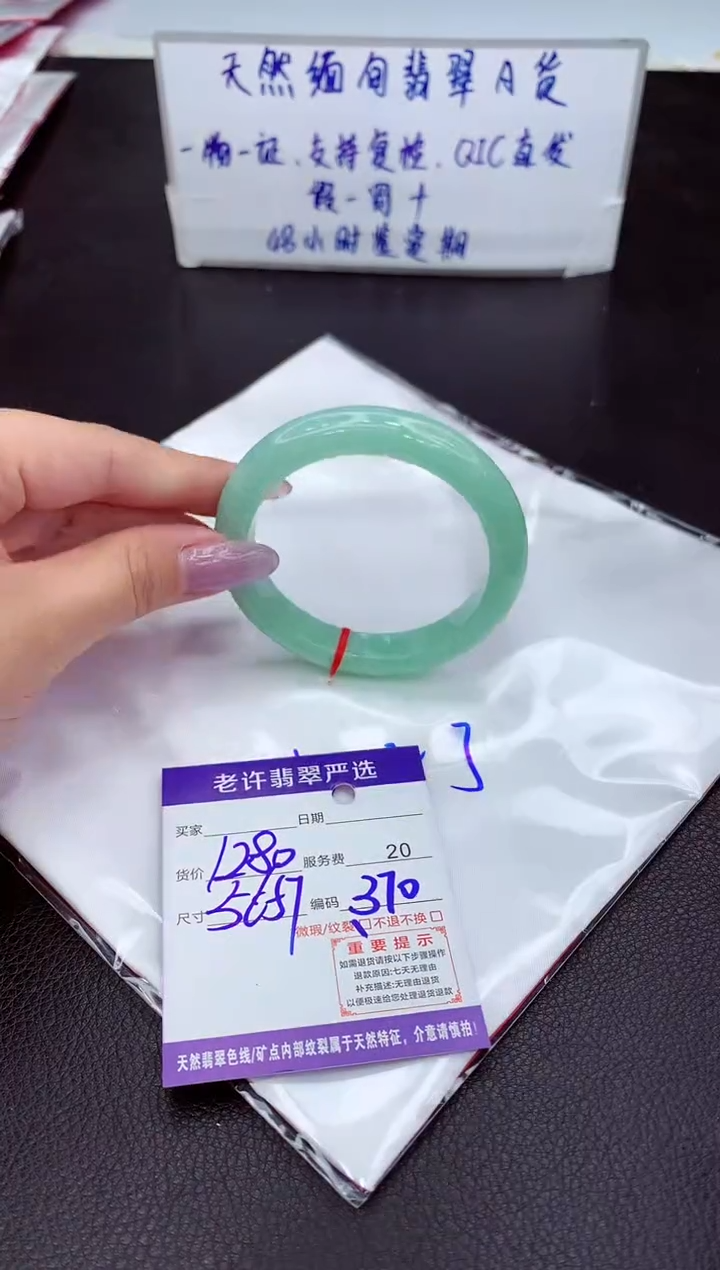 【闪购商品】翡翠未镶嵌手镯111111111111