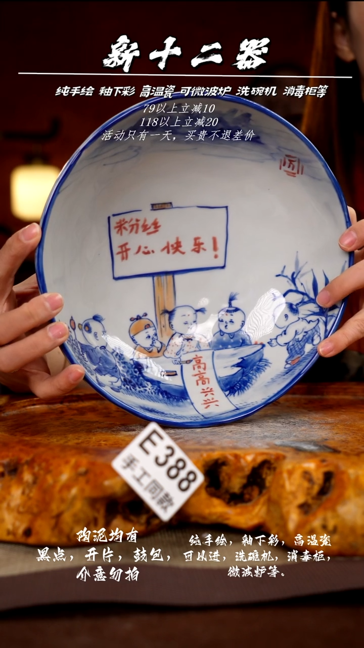 E388新十二器瓷器