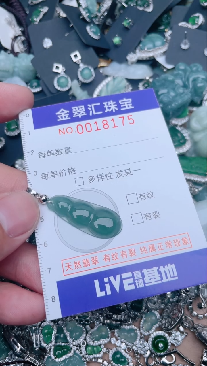 【闪购商品】翡翠颈饰未镶嵌18175....