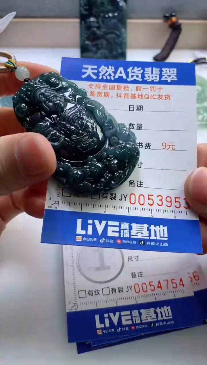 【闪购商品】翡翠挂件未镶嵌             