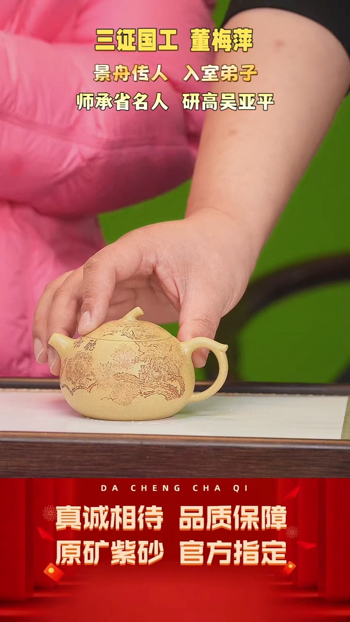 【闪购商品】紫砂茶壶39号 董梅萍 本山绿泥200cc左右