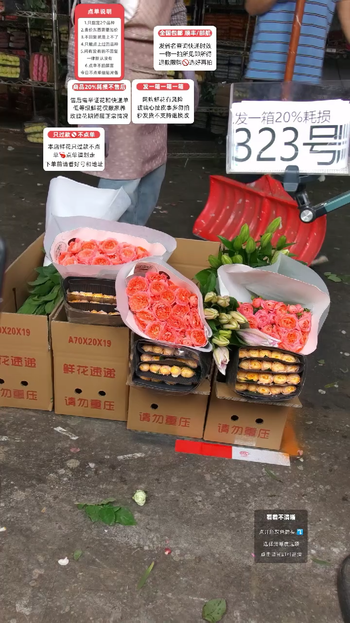 323号♥含20%耗损发一箱