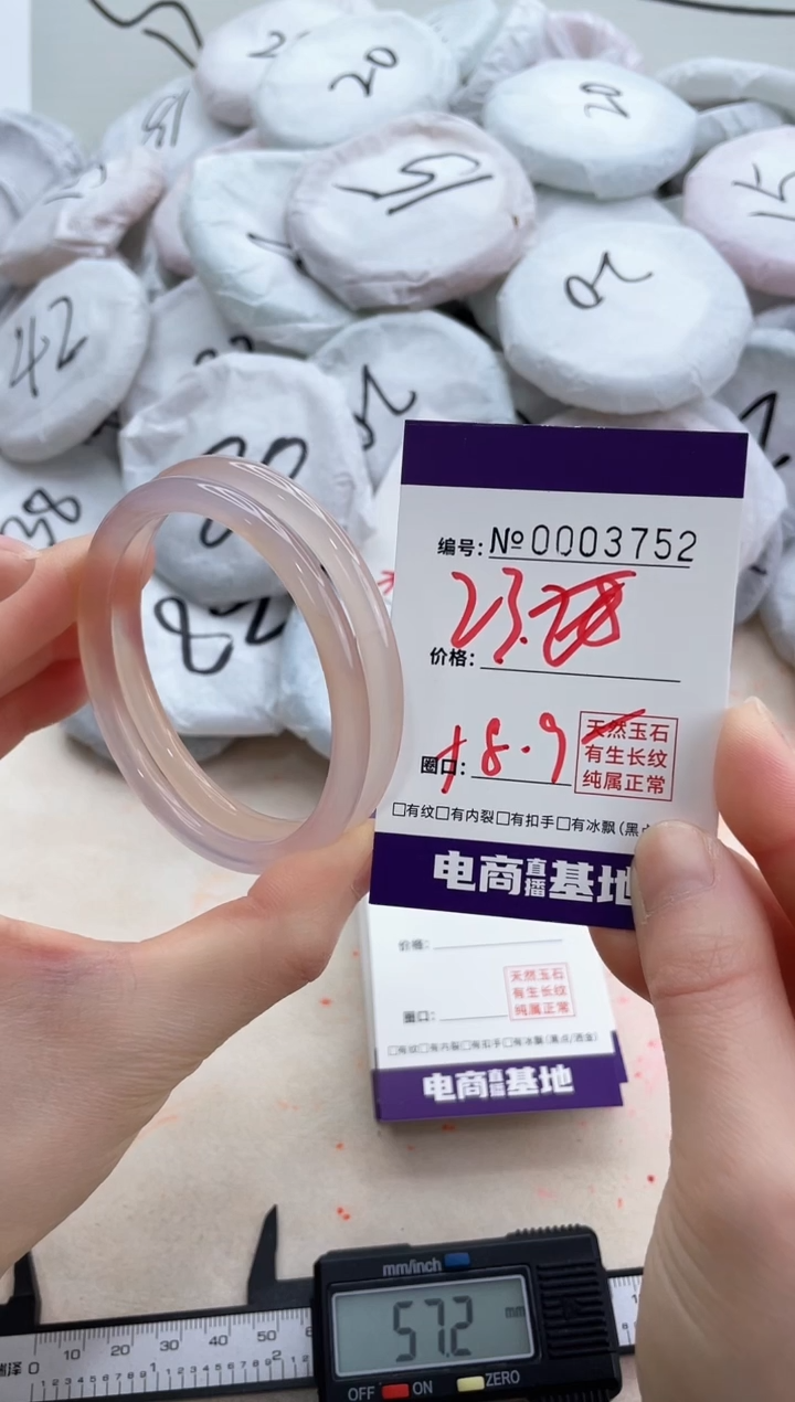 【闪购商品】玛瑙/玉髓手镯未镶嵌3752