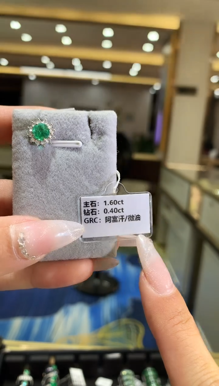 【闪购商品】祖母绿耳饰18K金镶嵌1.60克拉祖母绿耳饰  一对