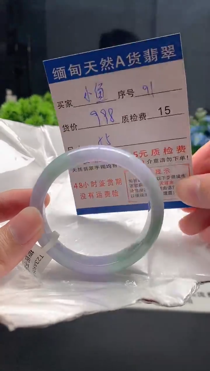 未镶嵌手镯翡翠小***?91缅甸天然A货翡翠需包容瑕疵，介意慎拍
