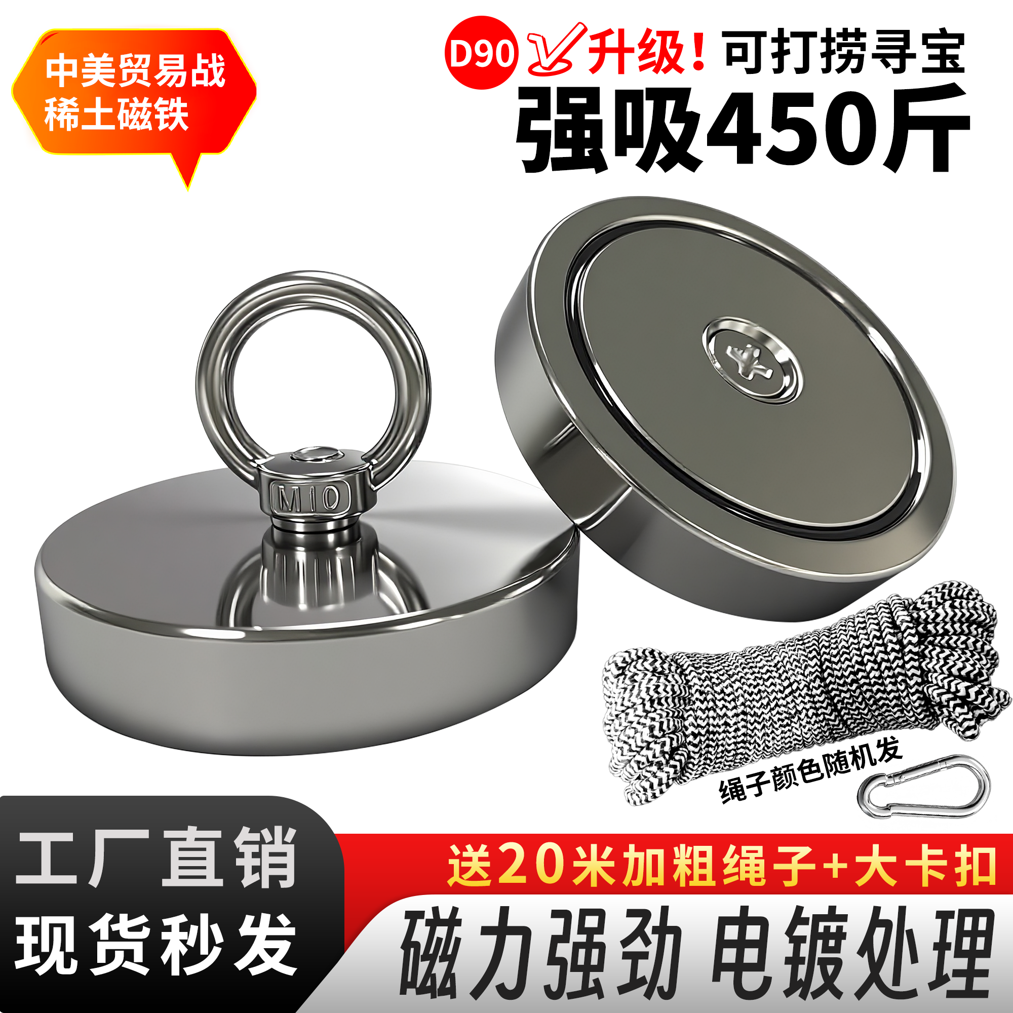 D90强磁打捞神器圆形强力磁铁大吸力适用于户外河道打捞