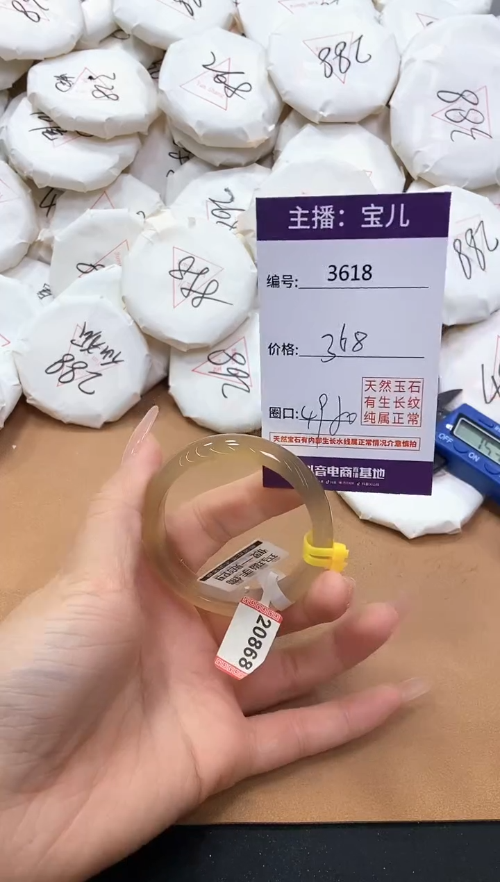 【闪购商品】玛瑙/玉髓手镯未镶嵌3618