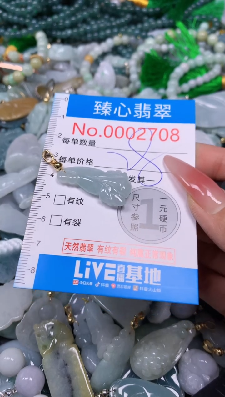 【闪购商品】翡翠颈饰未镶嵌含绳0002708