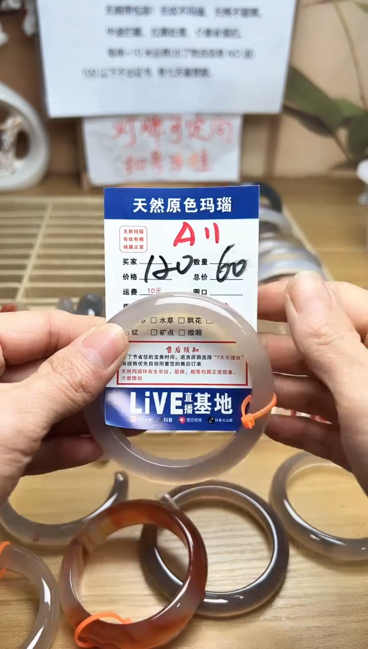 【闪购商品】玛瑙/玉髓珠宝奇石未镶嵌A11