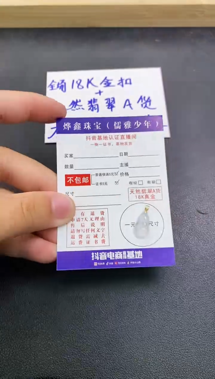 颈饰18K金镶嵌翡翠天然翡翠A货赠皮绳