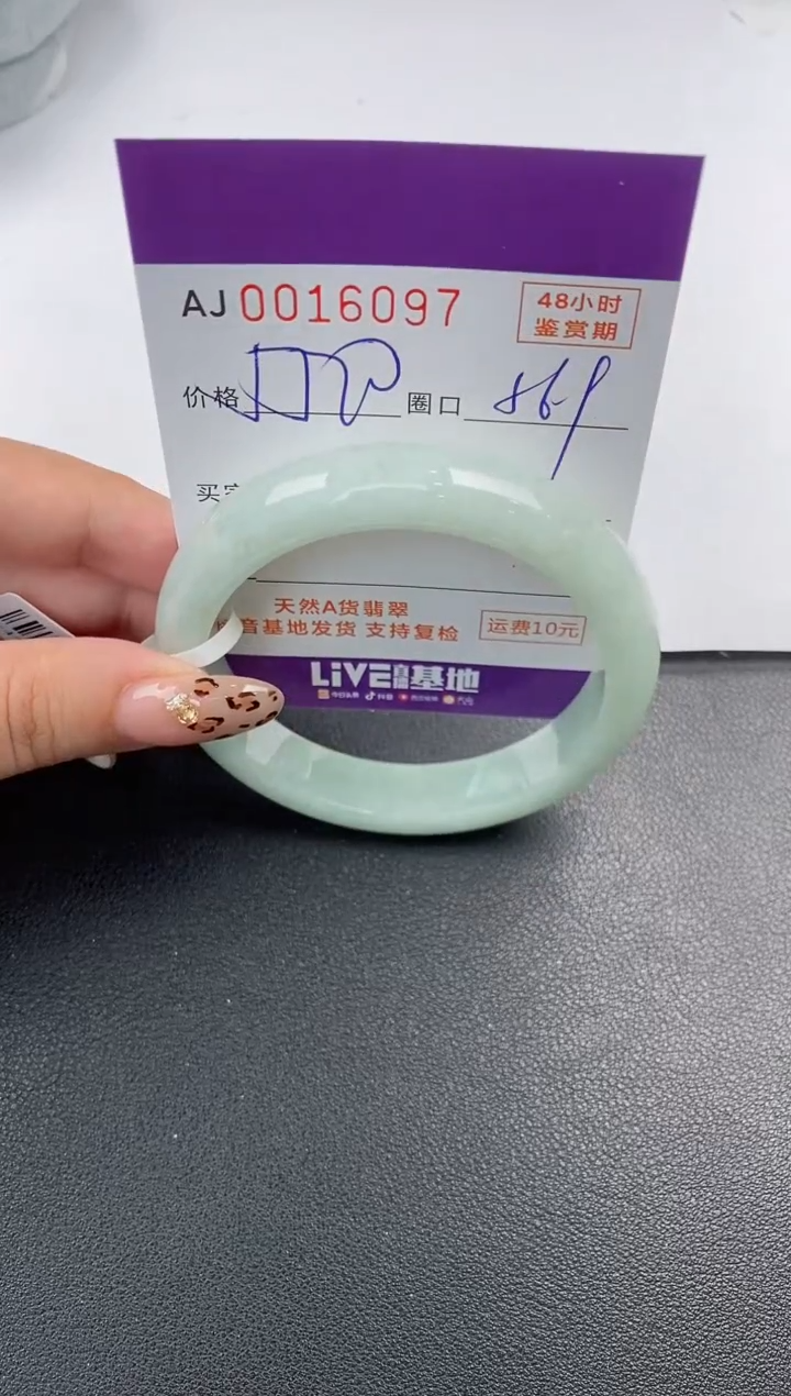 【闪购商品】翡翠手镯未镶嵌天然A货翡翠
