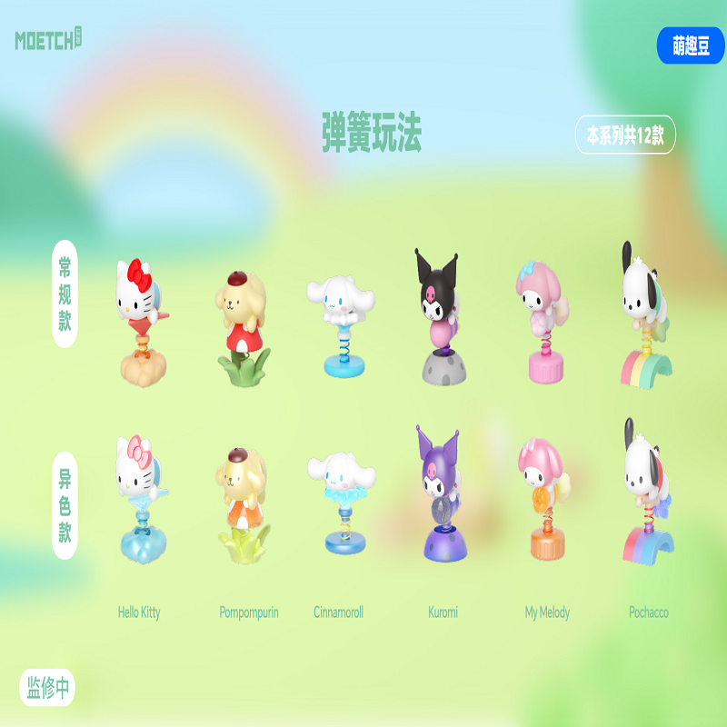 Sanrio characters逐梦摇摇系列萌趣豆