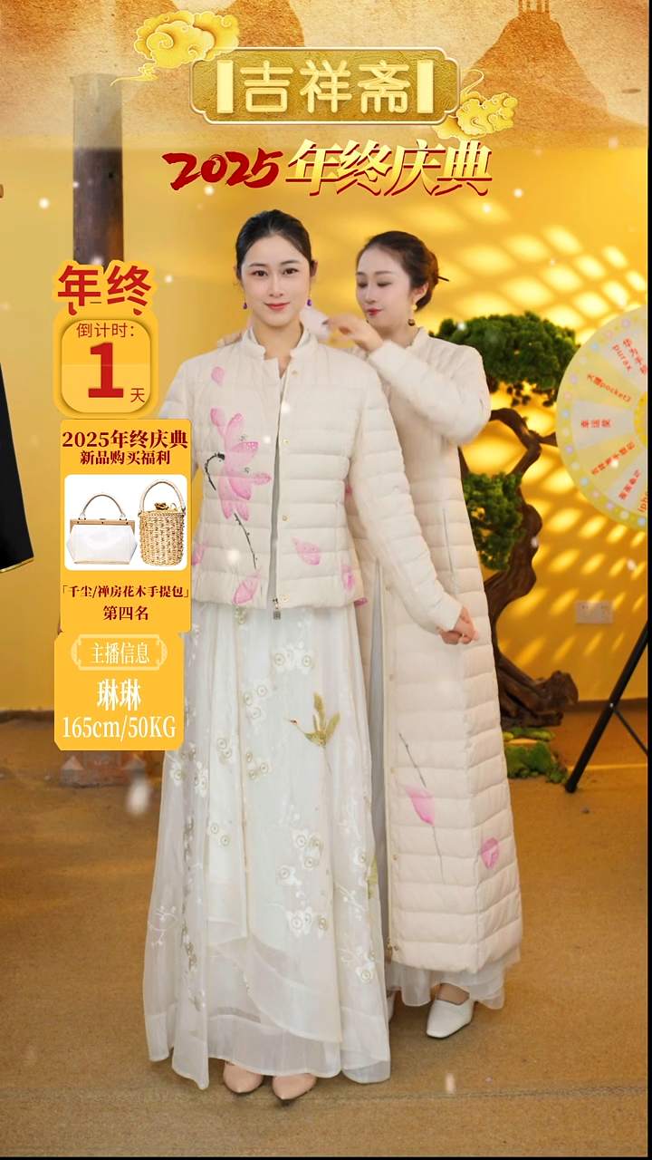 主播身上的短款羽绒服