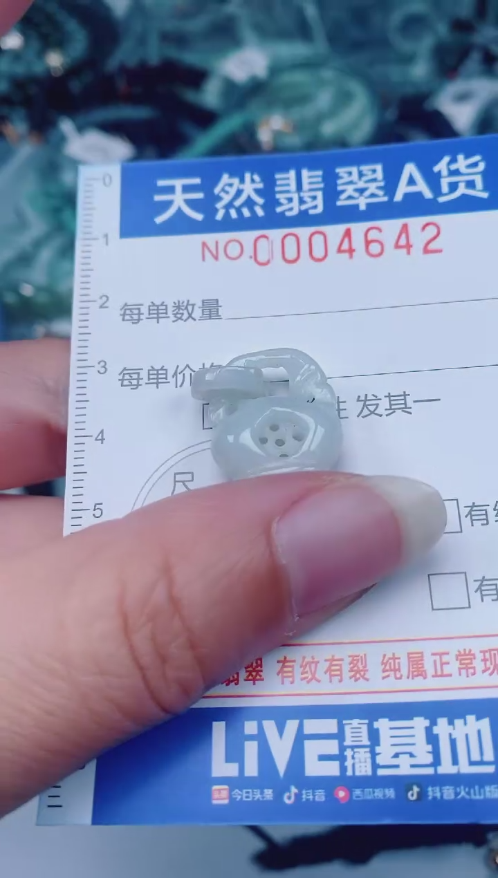 颈饰未镶嵌翡翠00004642