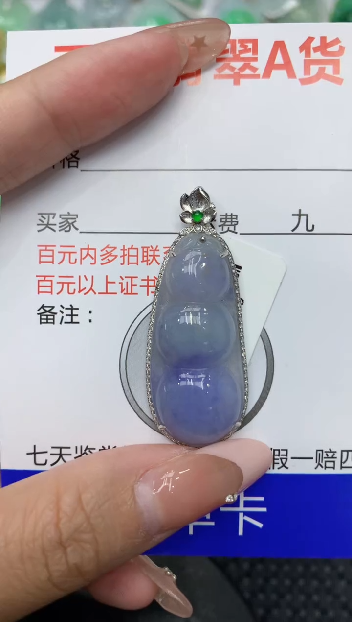 【闪购商品】翡翠颈饰18K金镶嵌111111111