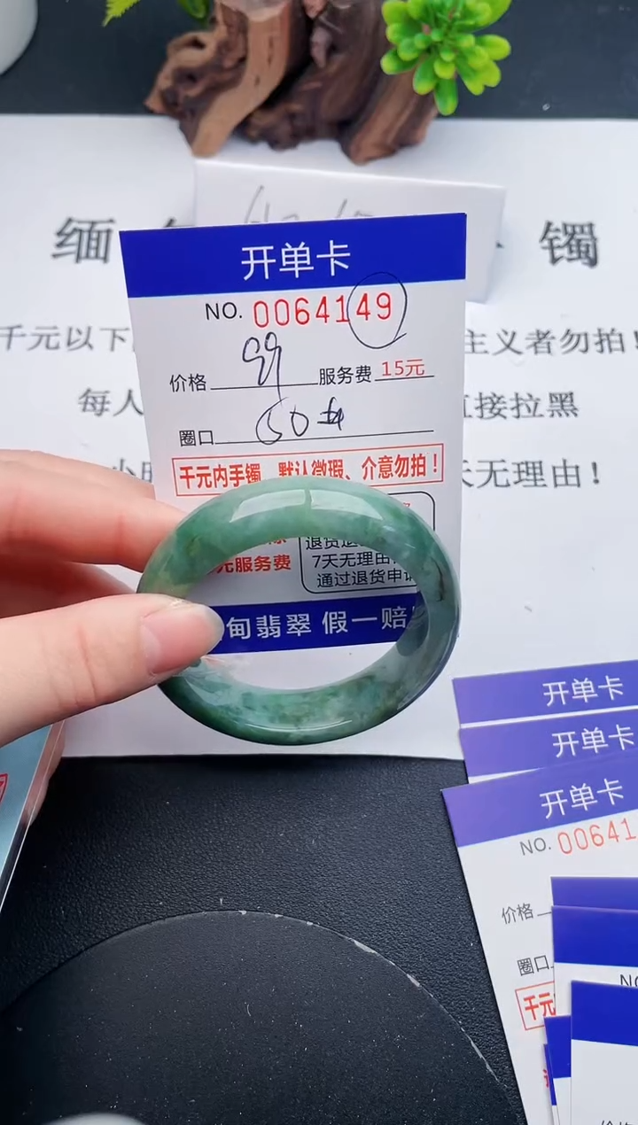 【闪购商品】翡翠手镯未镶嵌49天然翡翠A货