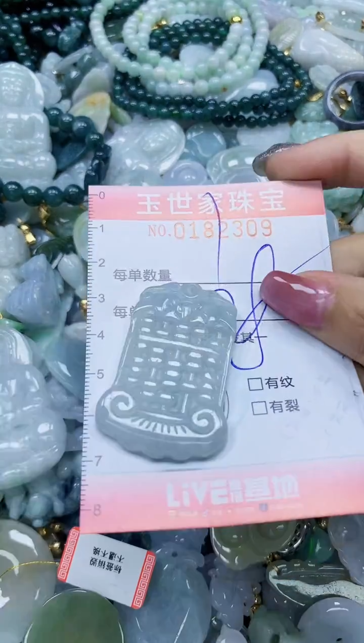 【闪购商品】翡翠颈饰未镶嵌闪购0182309