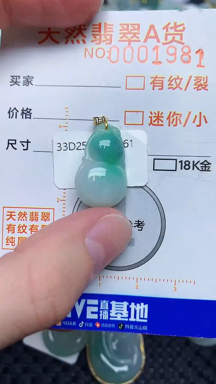【闪购商品】翡翠颈饰18K金镶嵌453453453