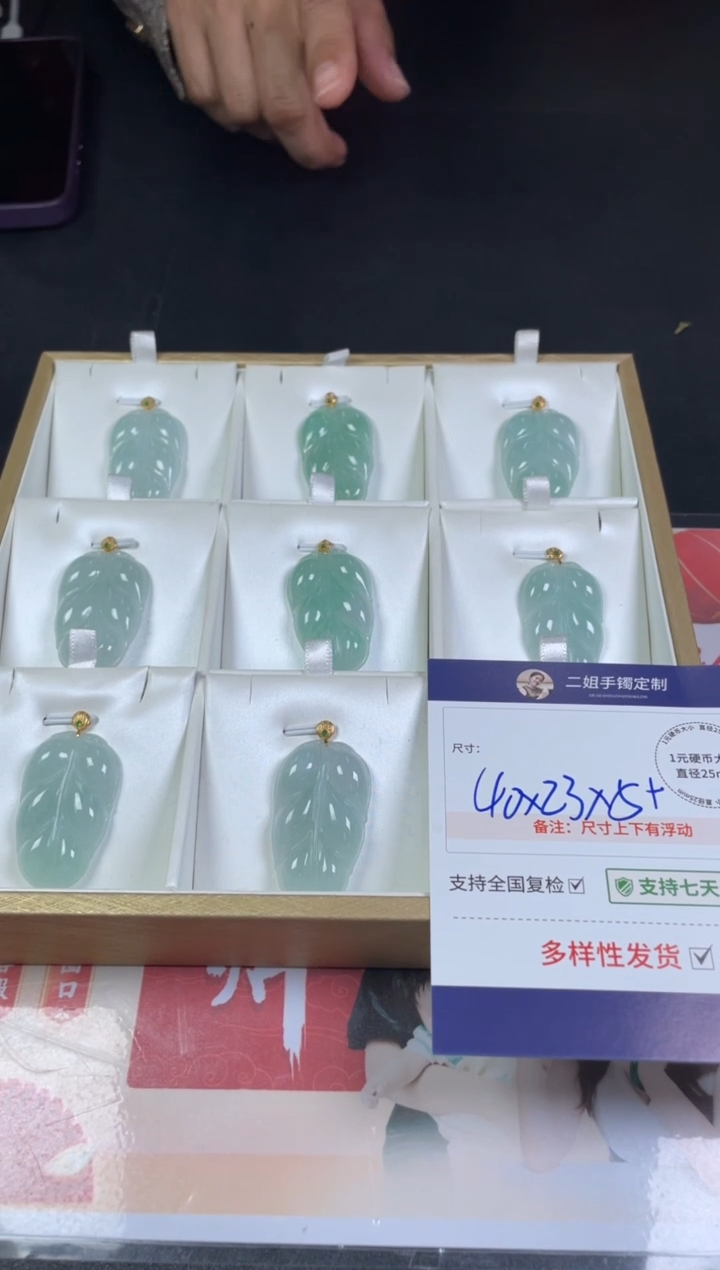 【闪购商品】翡翠挂件18K金镶嵌叶子3/多样性发其一配绳@ZBCP