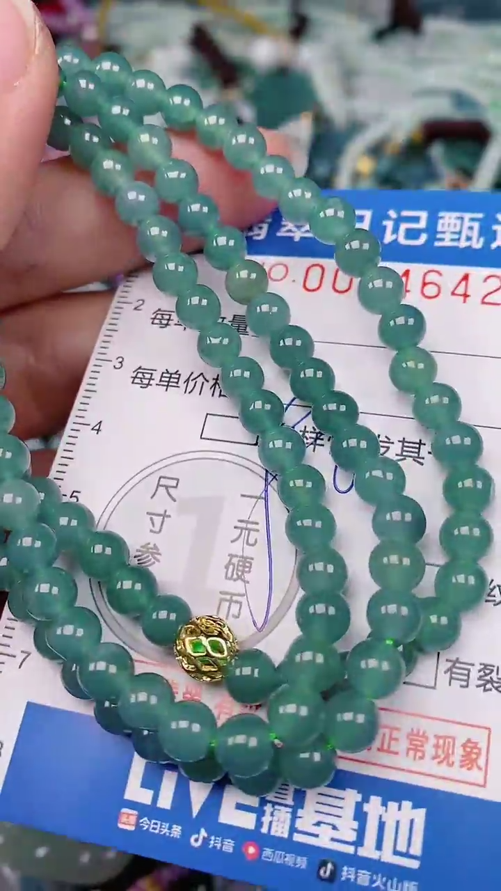 【闪购商品】翡翠颈饰未镶嵌00004642