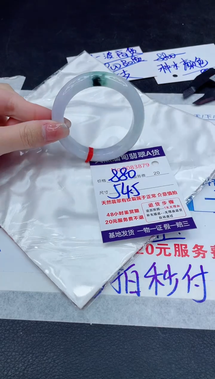 【闪购商品】翡翠手镯未镶嵌888888888888