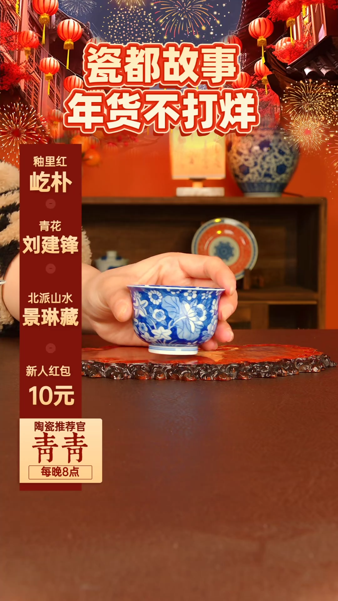 【闪购商品】景德镇手工手绘陶瓷