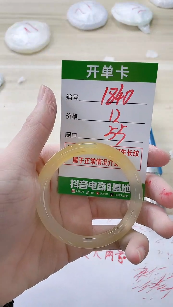 【闪购商品】玛瑙/玉髓手镯未镶嵌1840