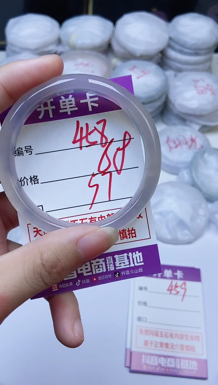 手镯玛瑙/玉髓未镶嵌458