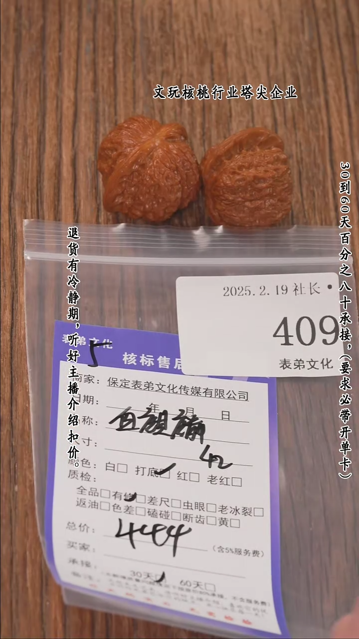 【闪购商品】文玩核桃把件409血麒麟
