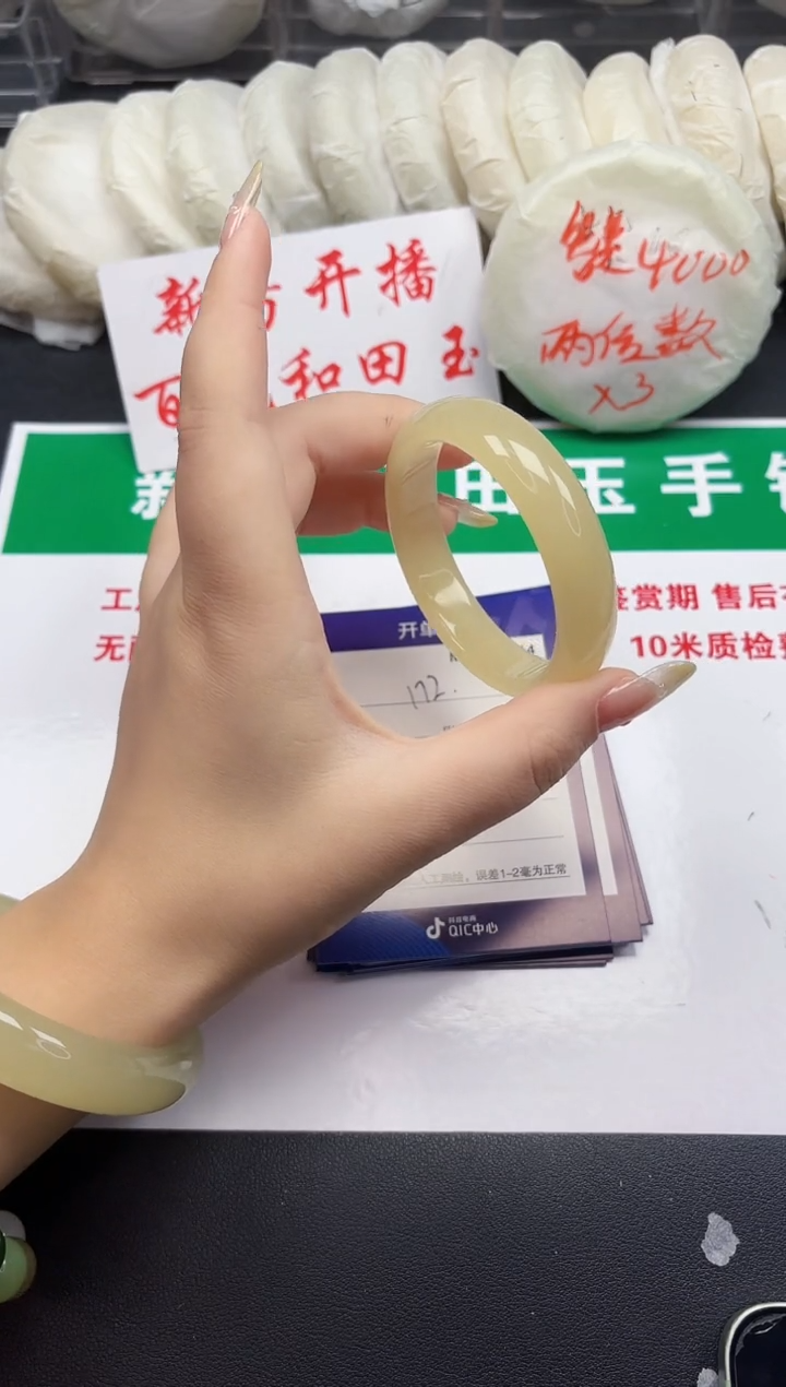 和田玉手镯未镶嵌172-6-55