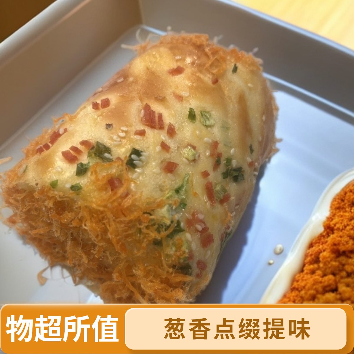 光明烘焙手作肉松卷