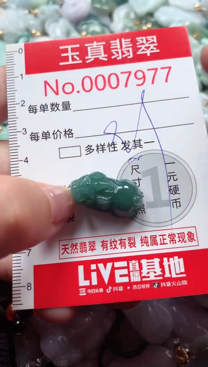 吊坠(不含链)未镶嵌翡翠7977