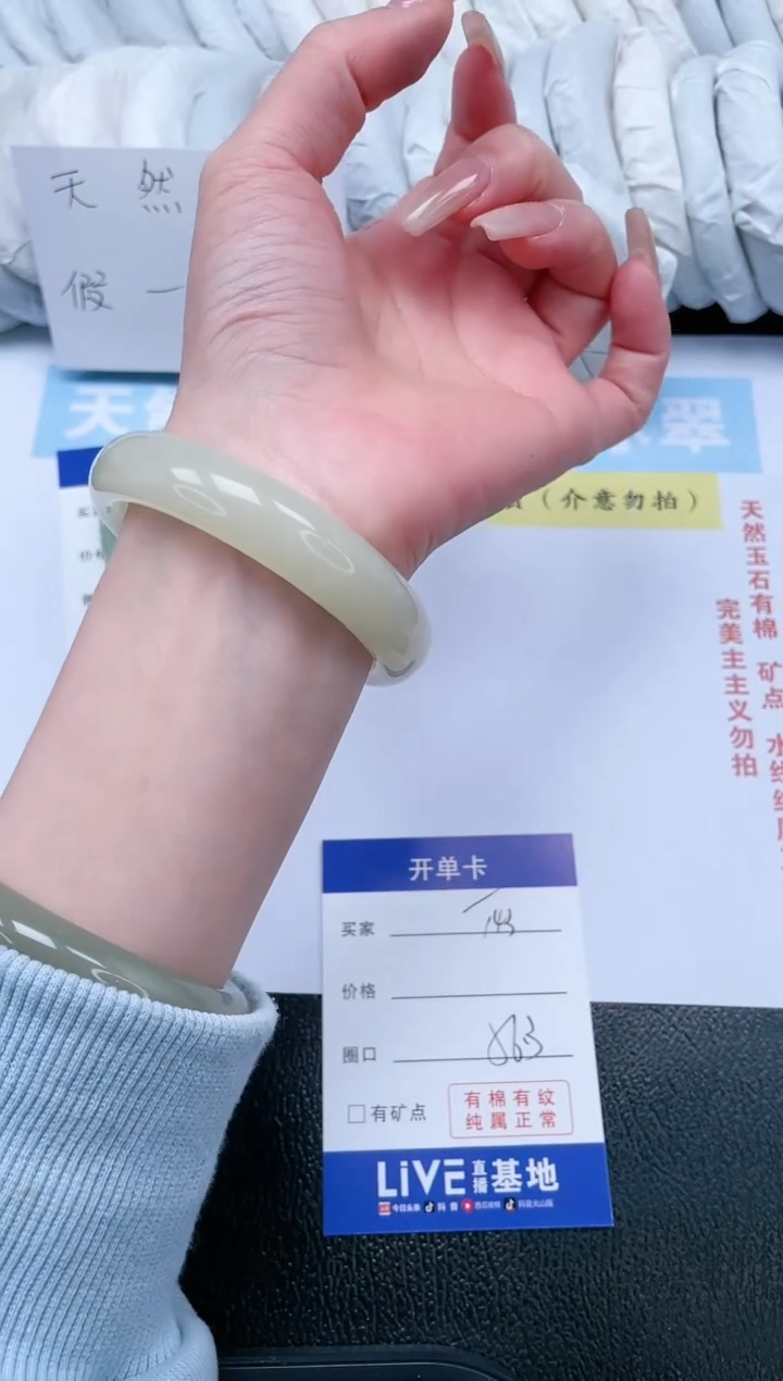 【闪购商品】石英质玉手镯未镶嵌T43-56.3