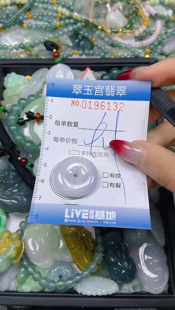 颈饰未镶嵌翡翠闪购0196132