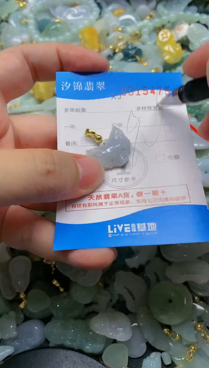 翡翠未镶嵌颈饰闪购商品0015475