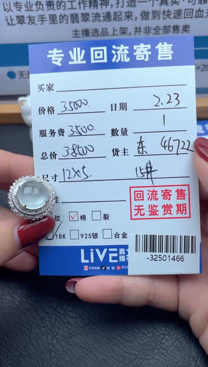 【闪购商品】翡翠戒指18K金镶嵌多人-32501466