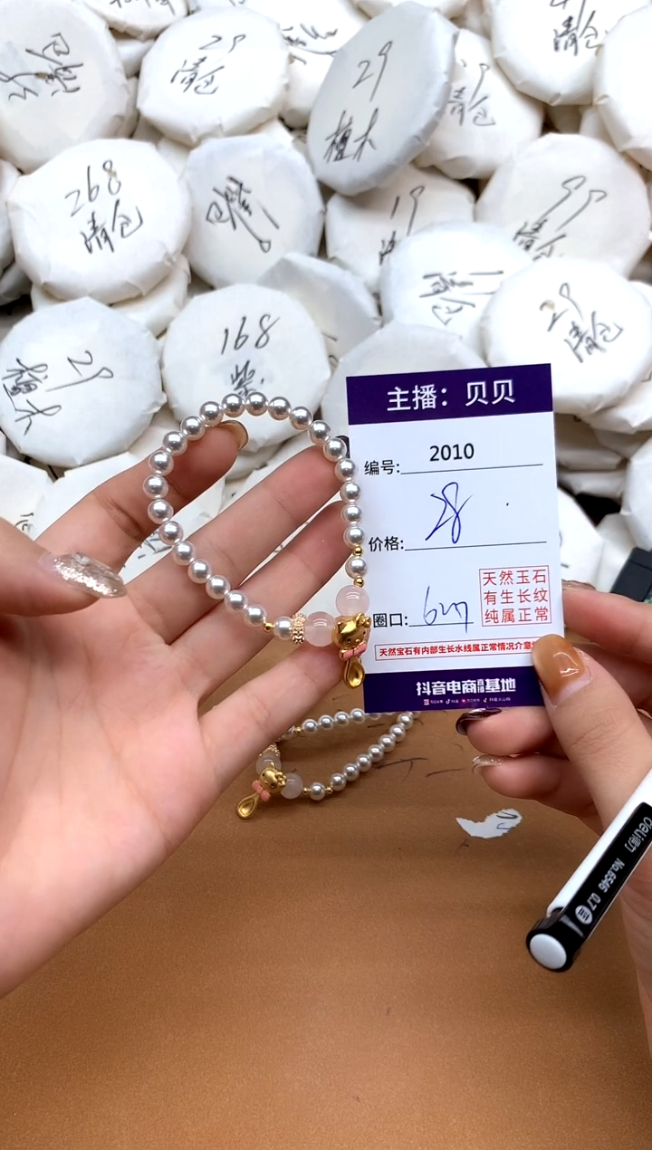 未镶嵌手链淡水珍珠2010