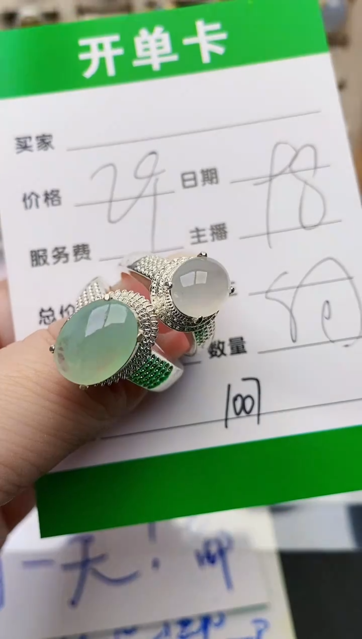 颈饰未镶嵌翡翠1007