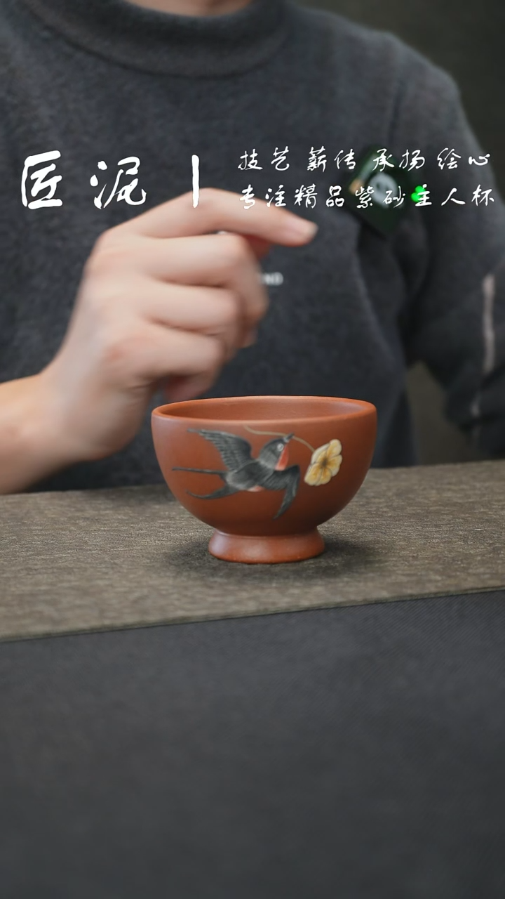 茶杯紫砂?**?匠泥丨泥绘主人杯 紫砂杯