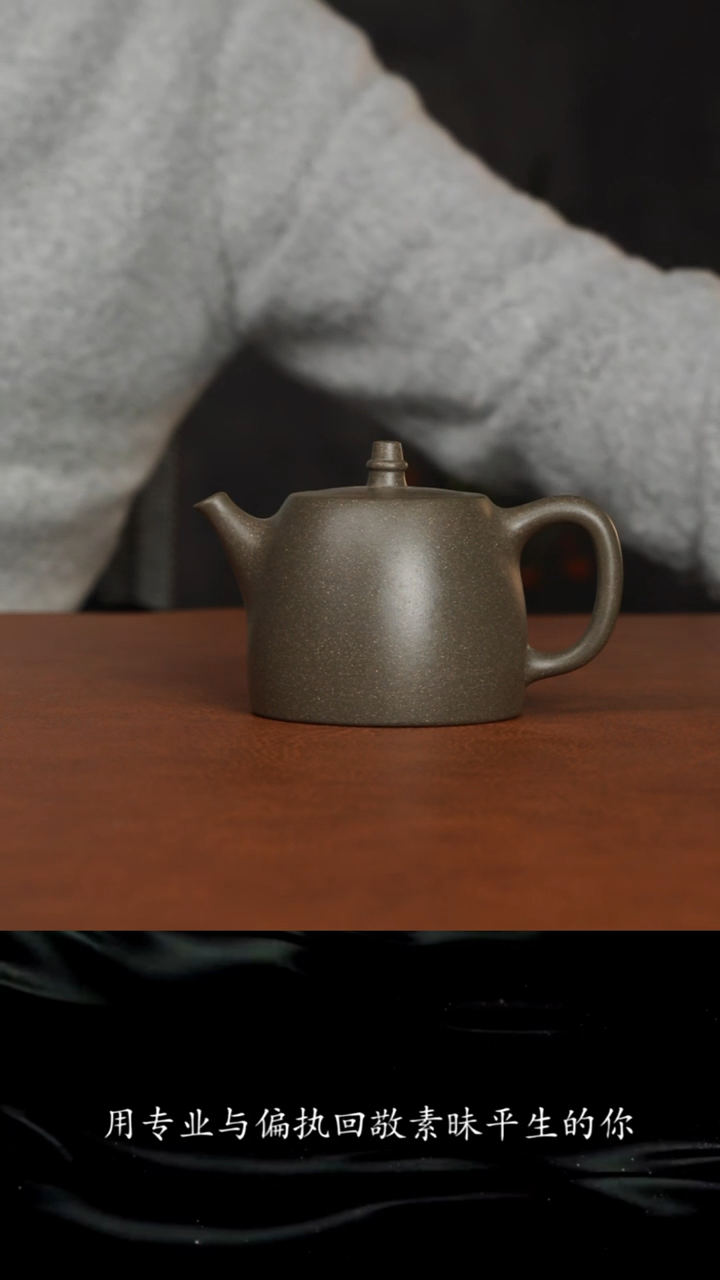 【闪购商品】紫砂茶壶汉铎 松华青段 220cc 