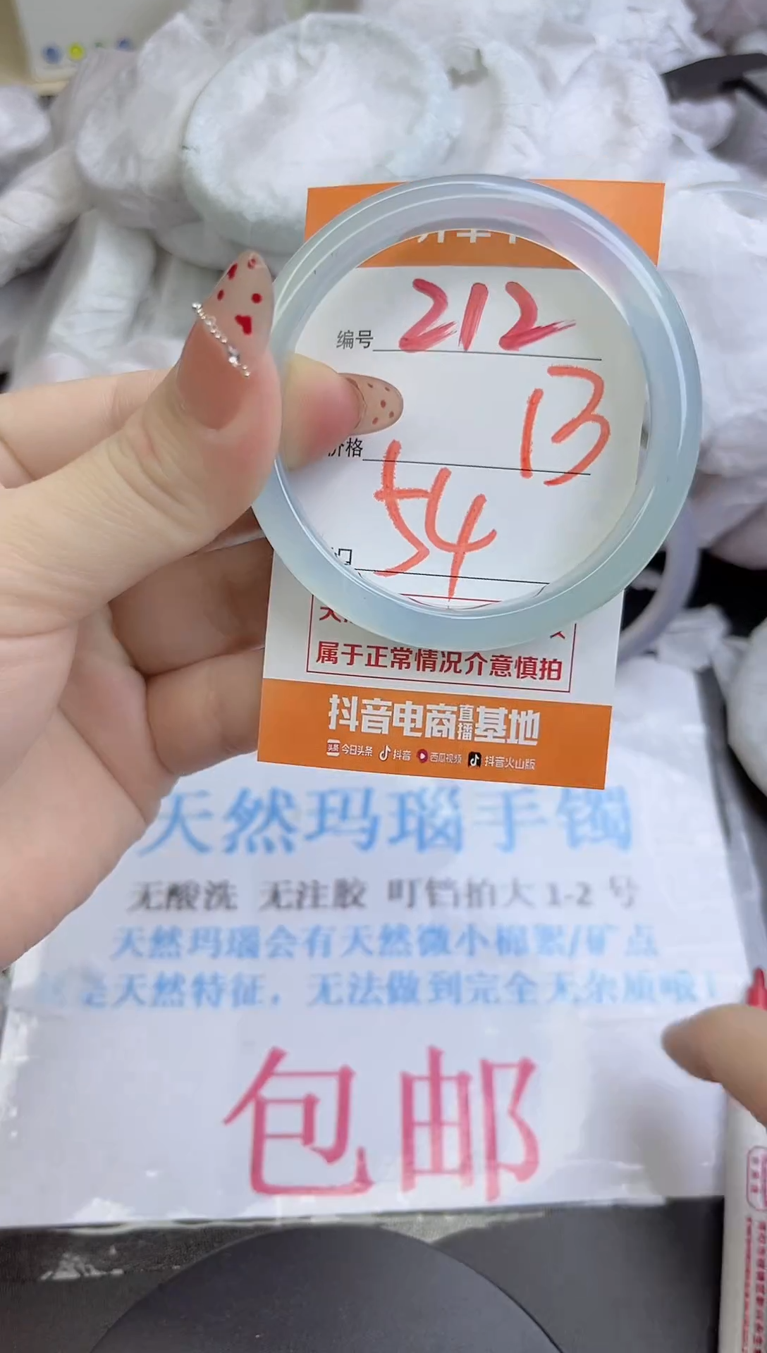 手镯玛瑙/玉髓未镶嵌212