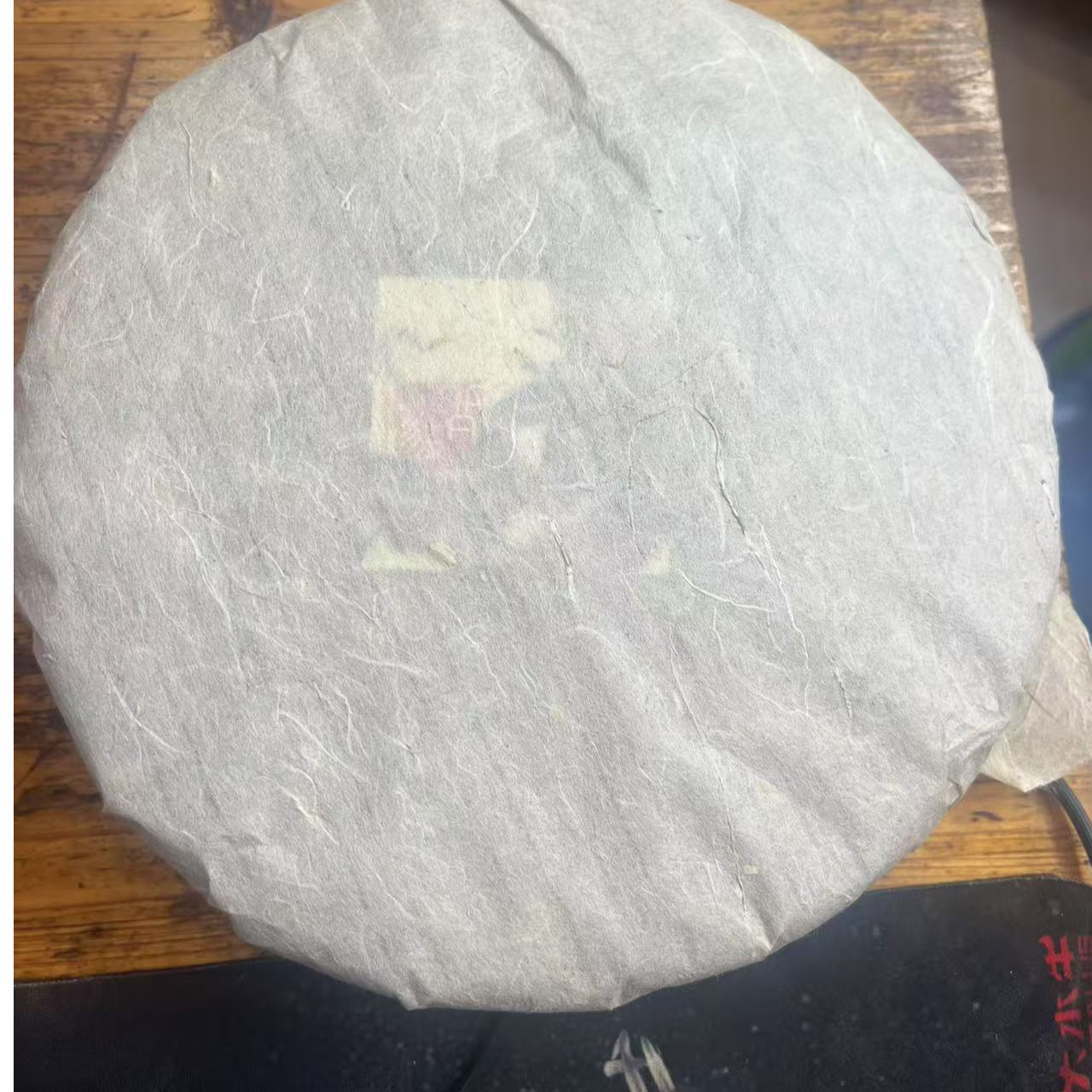 云南普洱生茶2016年茶农私房茶薄荷糖生茶357克