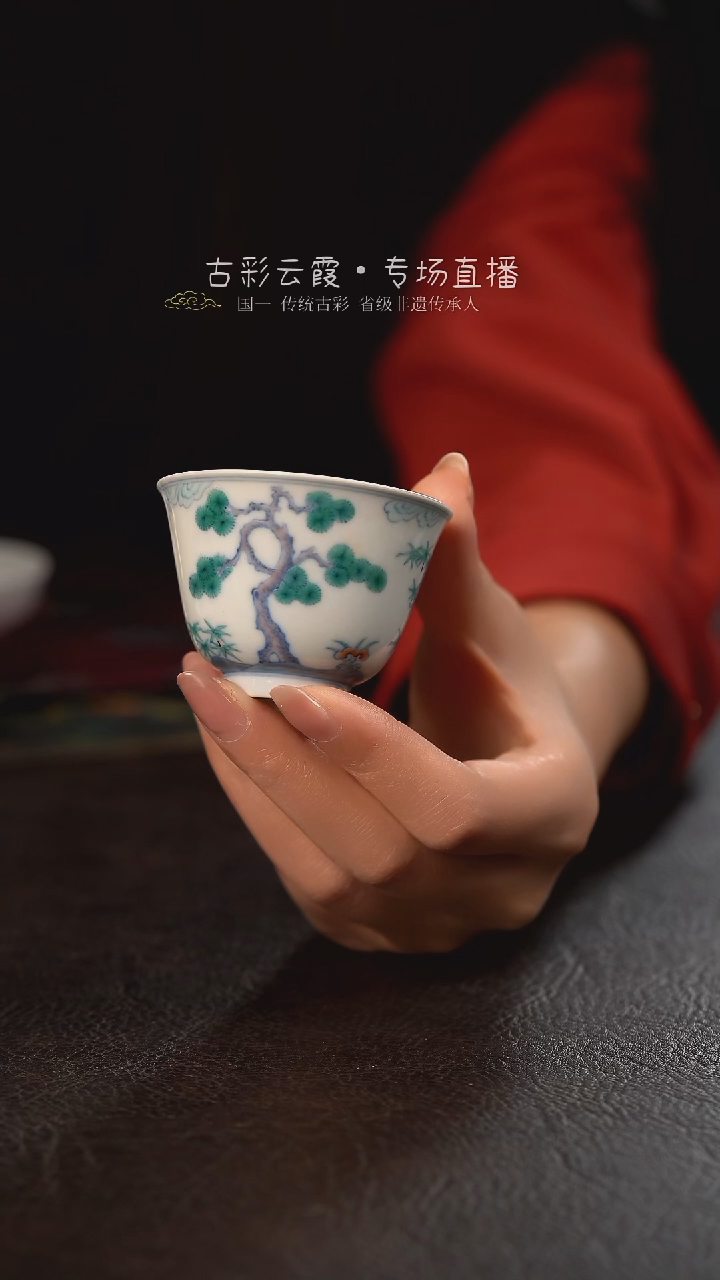 云霞珍藏斗彩松竹梅铃铛杯