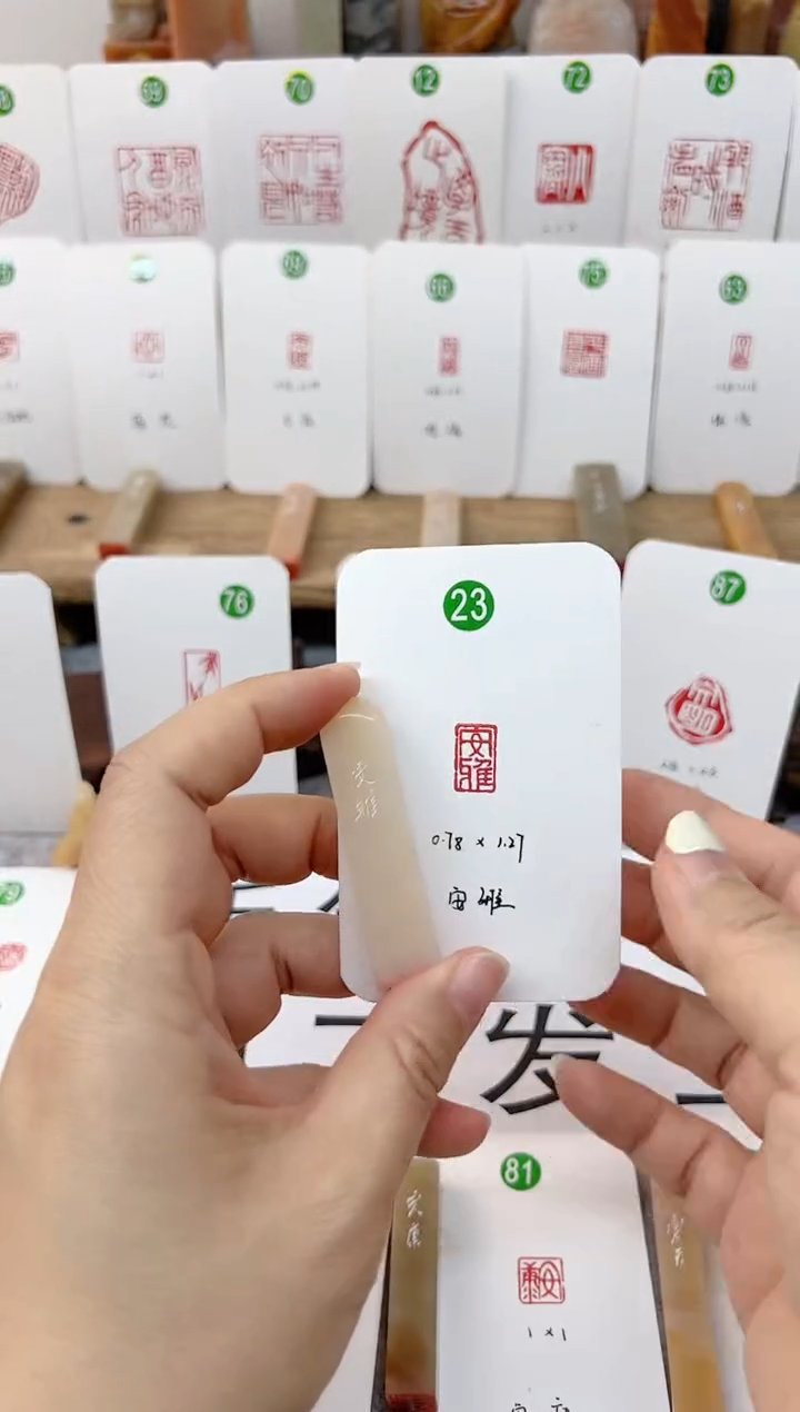 【闪购商品】老挝石印石 安雅   成品闲章