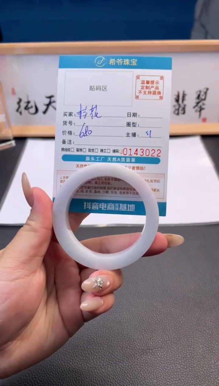 未镶嵌手镯定制翡翠桂***h手镯