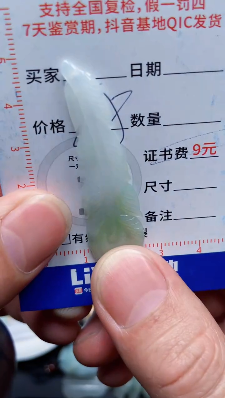 【闪购商品】翡翠颈饰未镶嵌天然翡翠a货