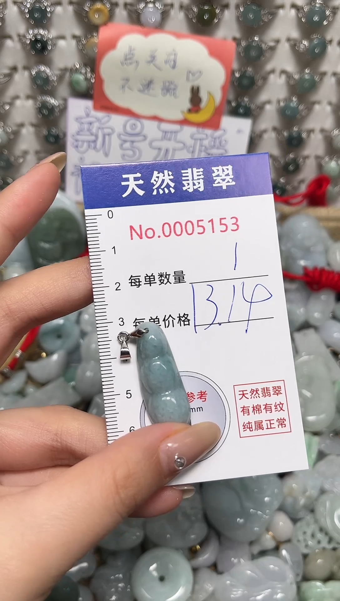 吊坠(不含链)未镶嵌翡翠5153