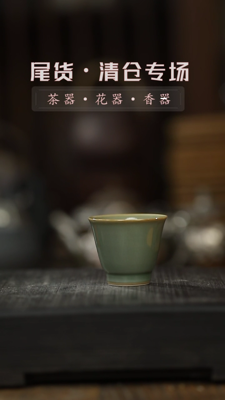 【闪购商品】其他茶杯-清仓不退不换