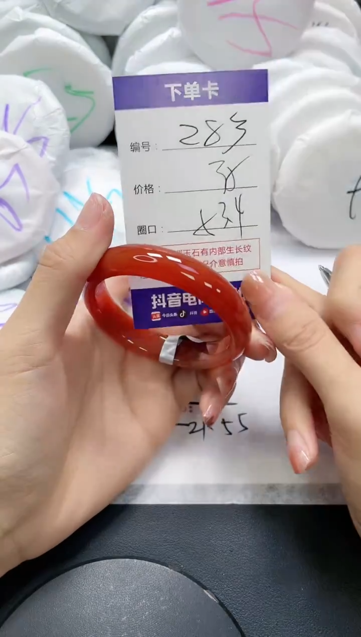 未镶嵌手镯玛瑙/玉髓283